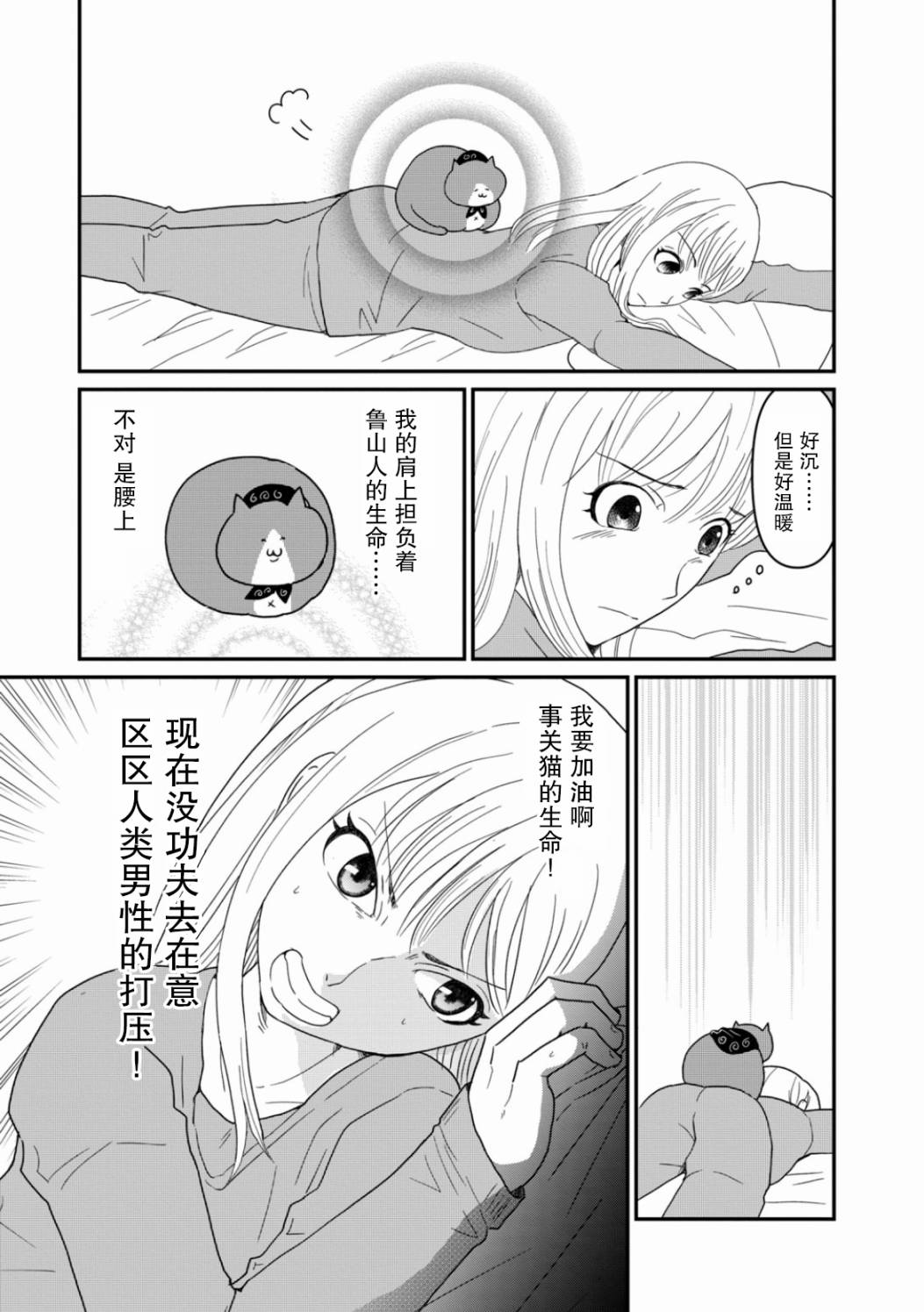 一个人去死第07话