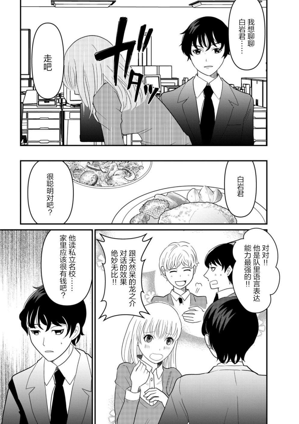 一个人去死第09话
