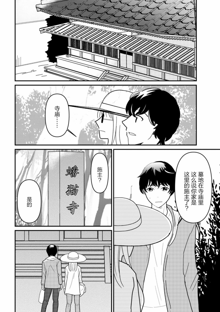 一个人去死第10话