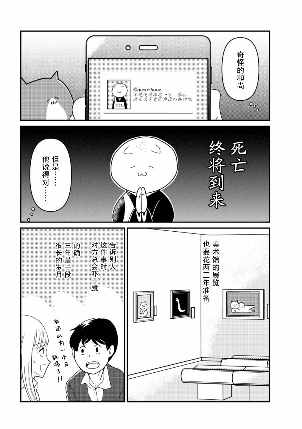 一个人去死第11话