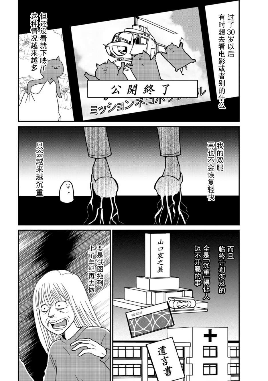 一个人去死第12话