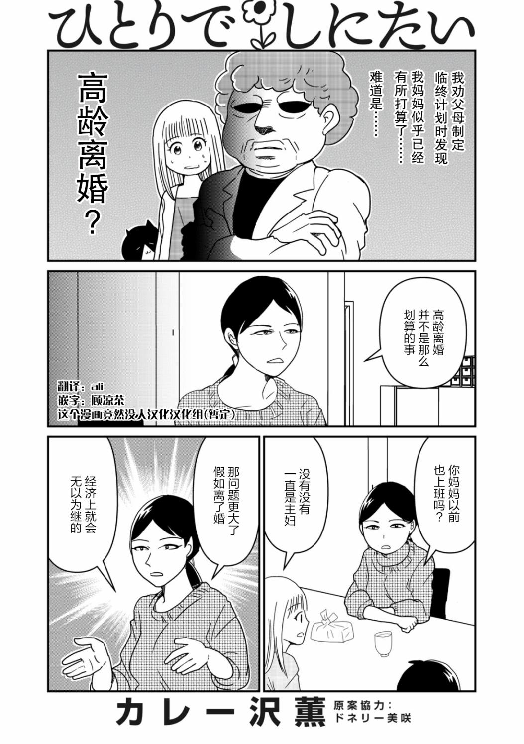 一个人去死第17话
