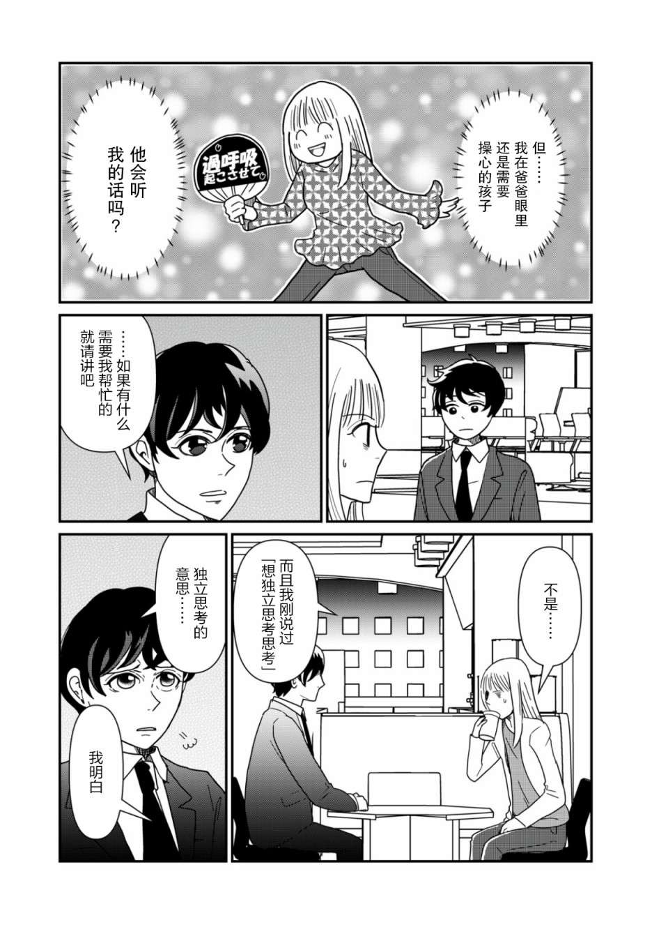 一个人去死第23话