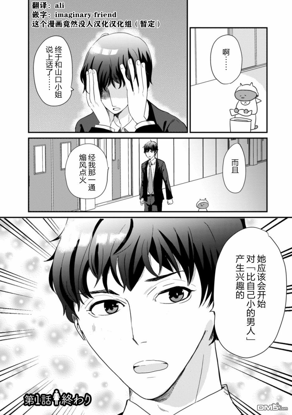 一个人去死第1话 每个人都在走向死亡