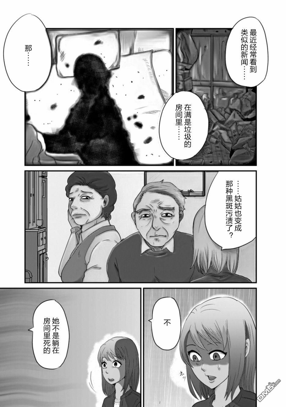 一个人去死第1话 每个人都在走向死亡