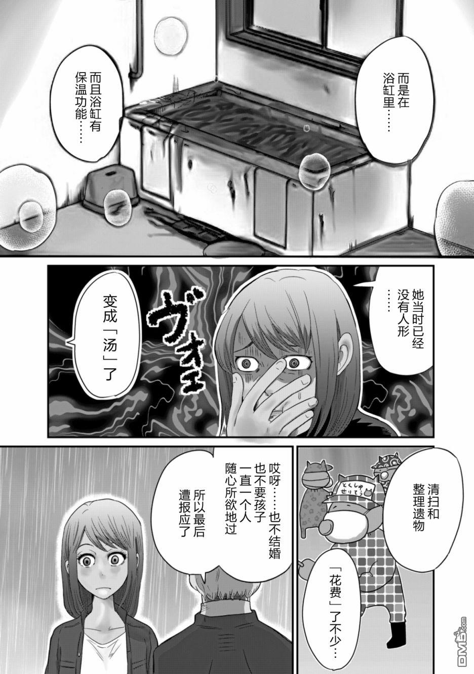 一个人去死第1话 每个人都在走向死亡