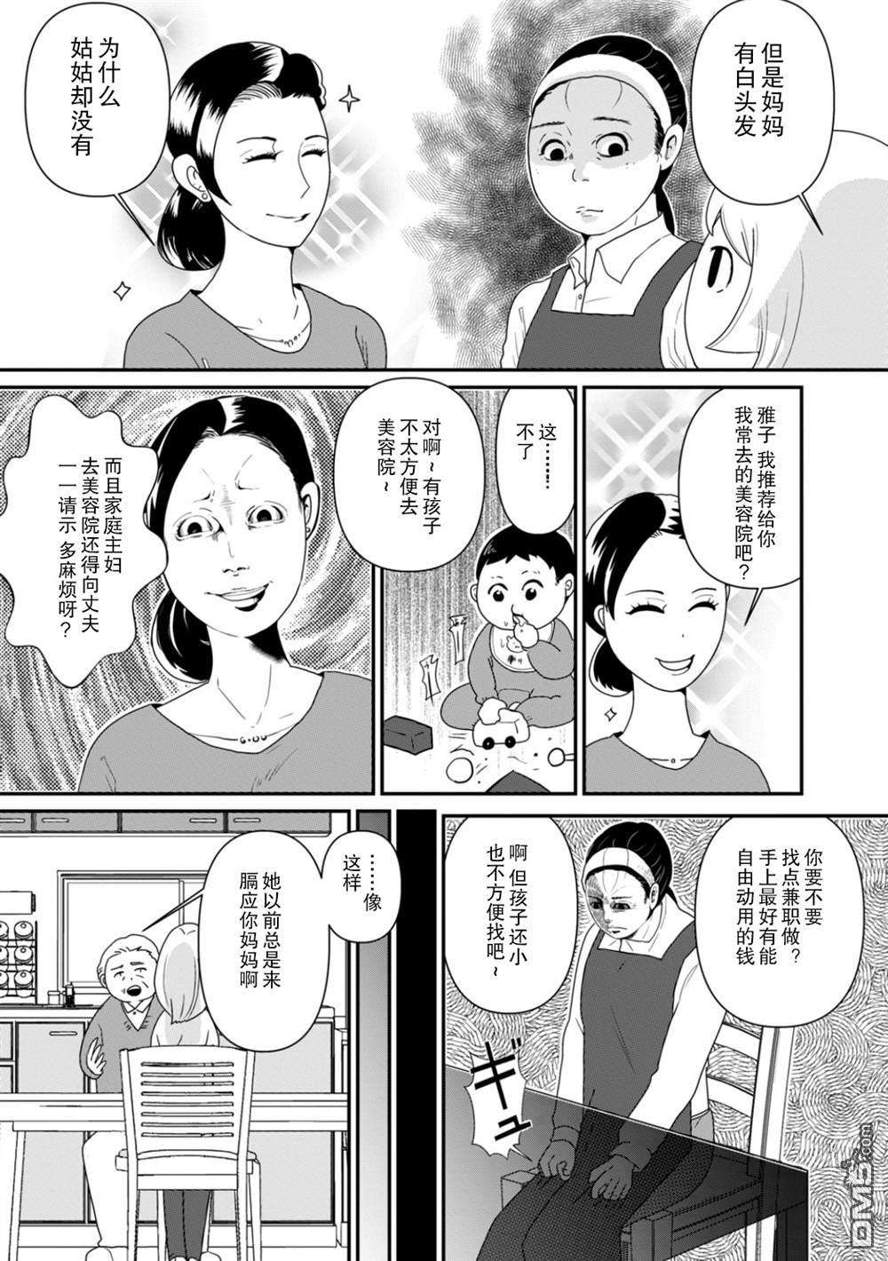 一个人去死第2话 谜中谜
