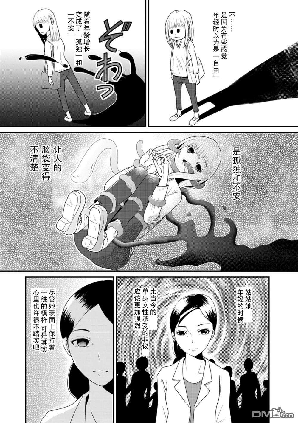 一个人去死第2话 谜中谜