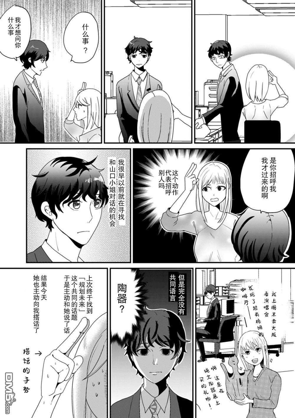 一个人去死第2话 谜中谜