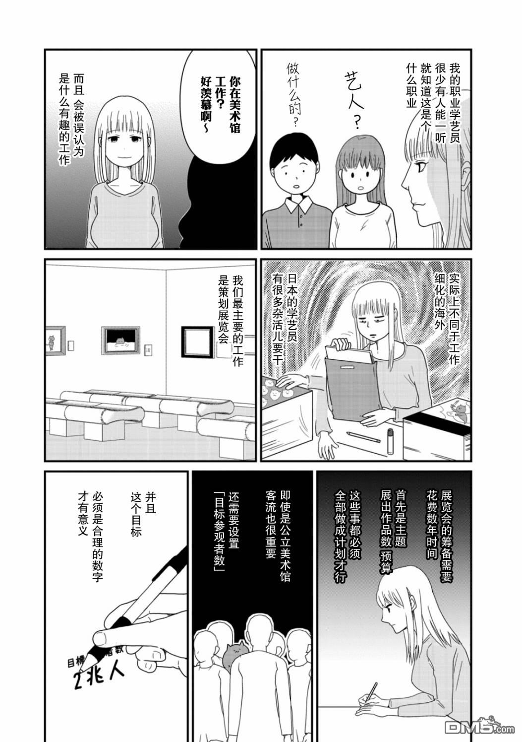 一个人去死第4话 她们的苦衷