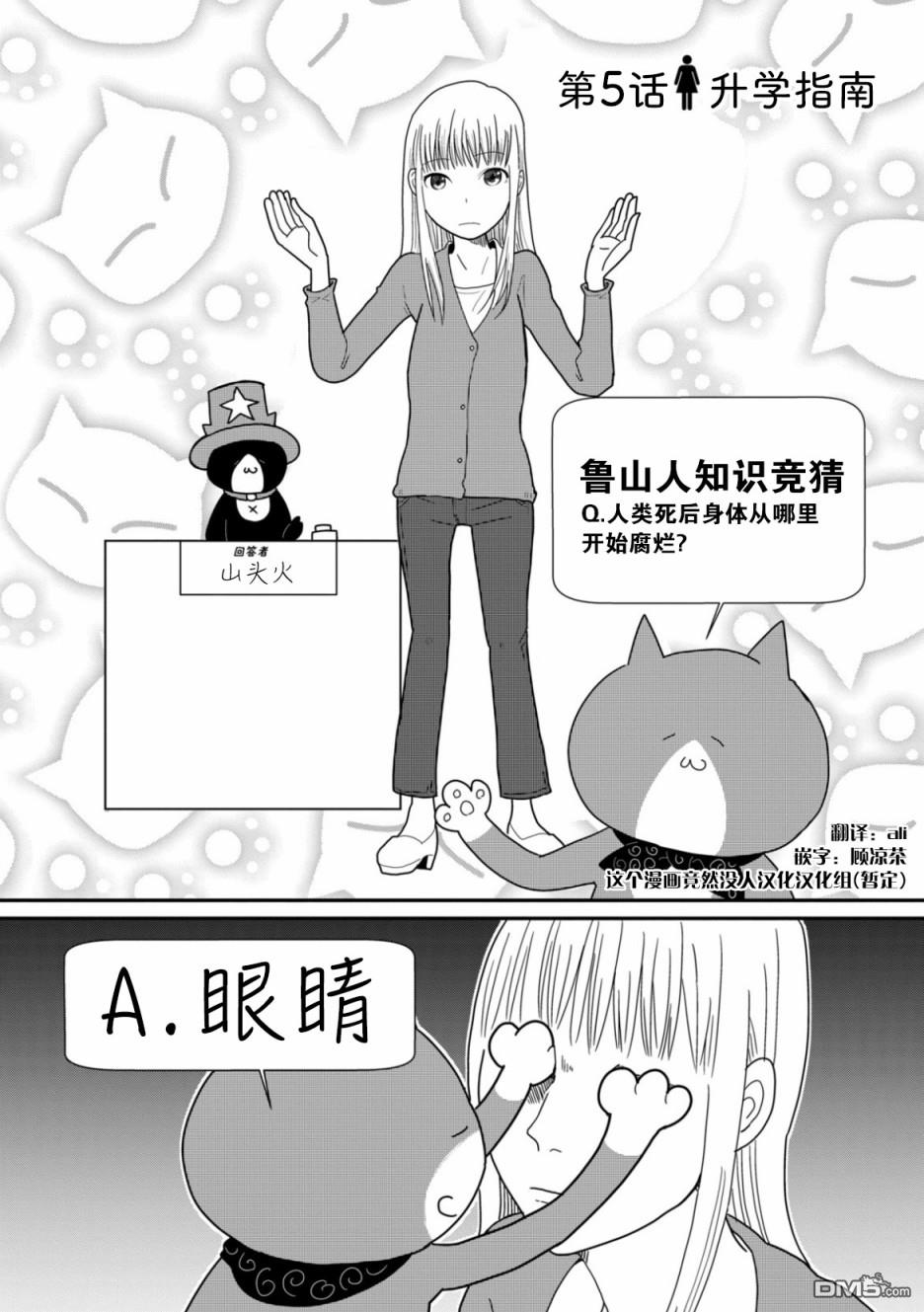 一个人去死第5话 升学指南