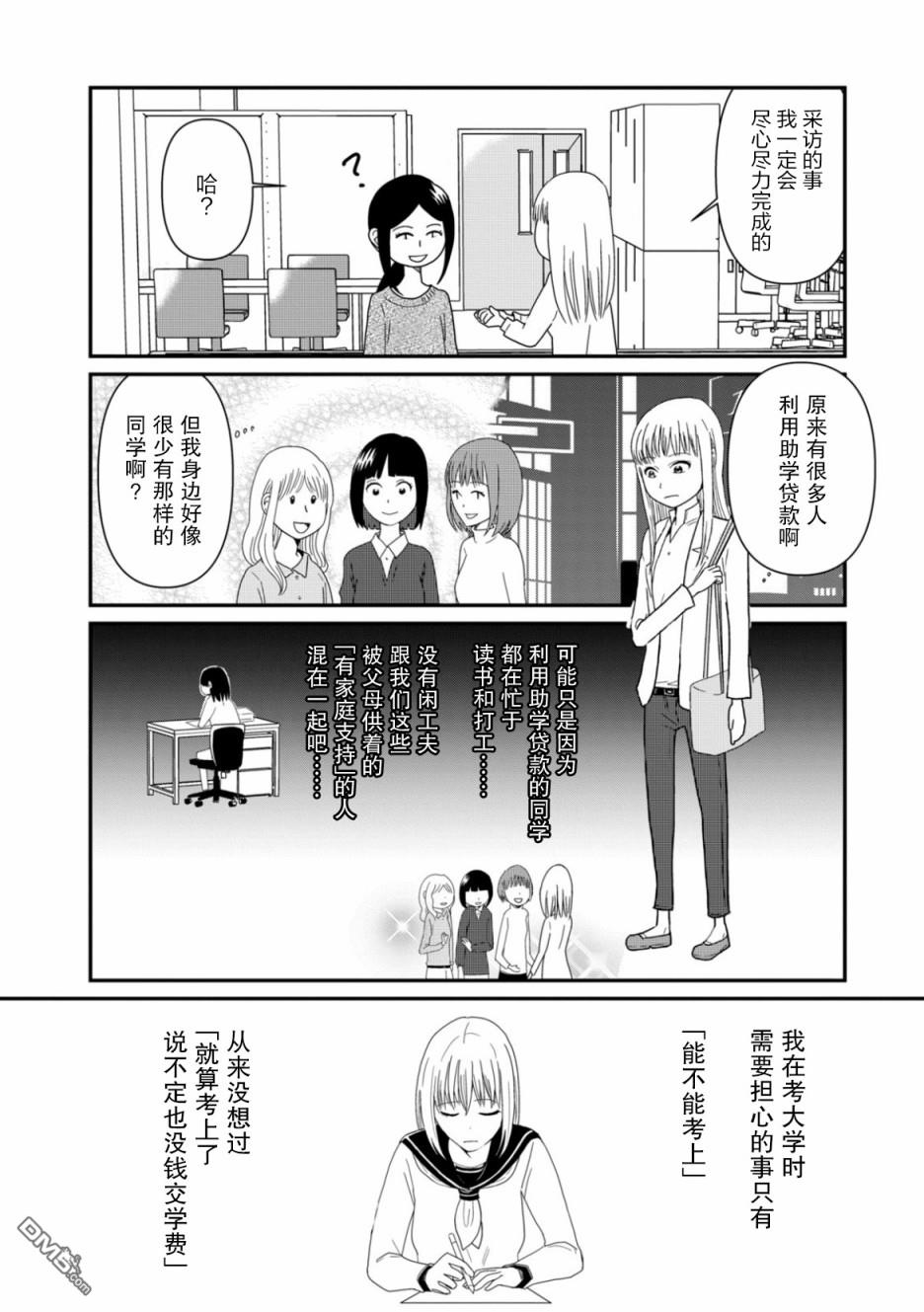 一个人去死第5话 升学指南