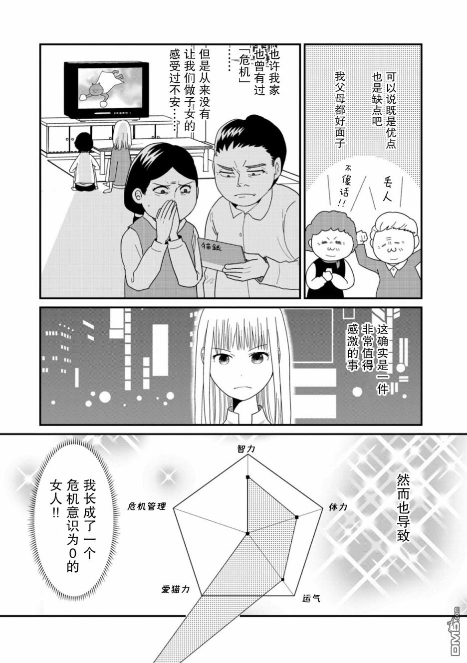 一个人去死第5话 升学指南