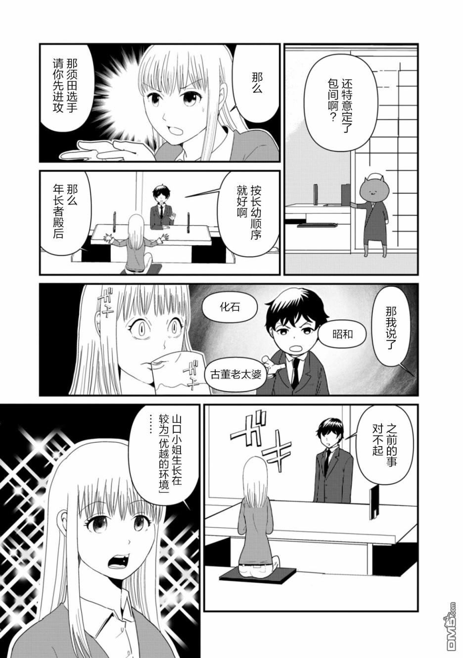 一个人去死第5话 升学指南