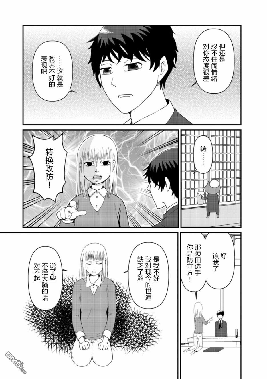 一个人去死第5话 升学指南