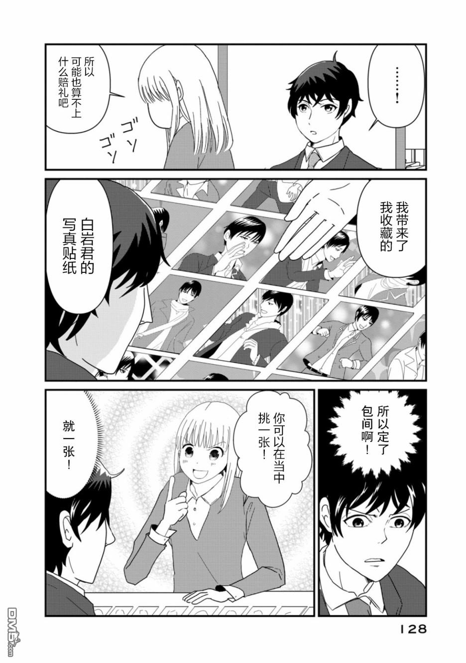 一个人去死第5话 升学指南