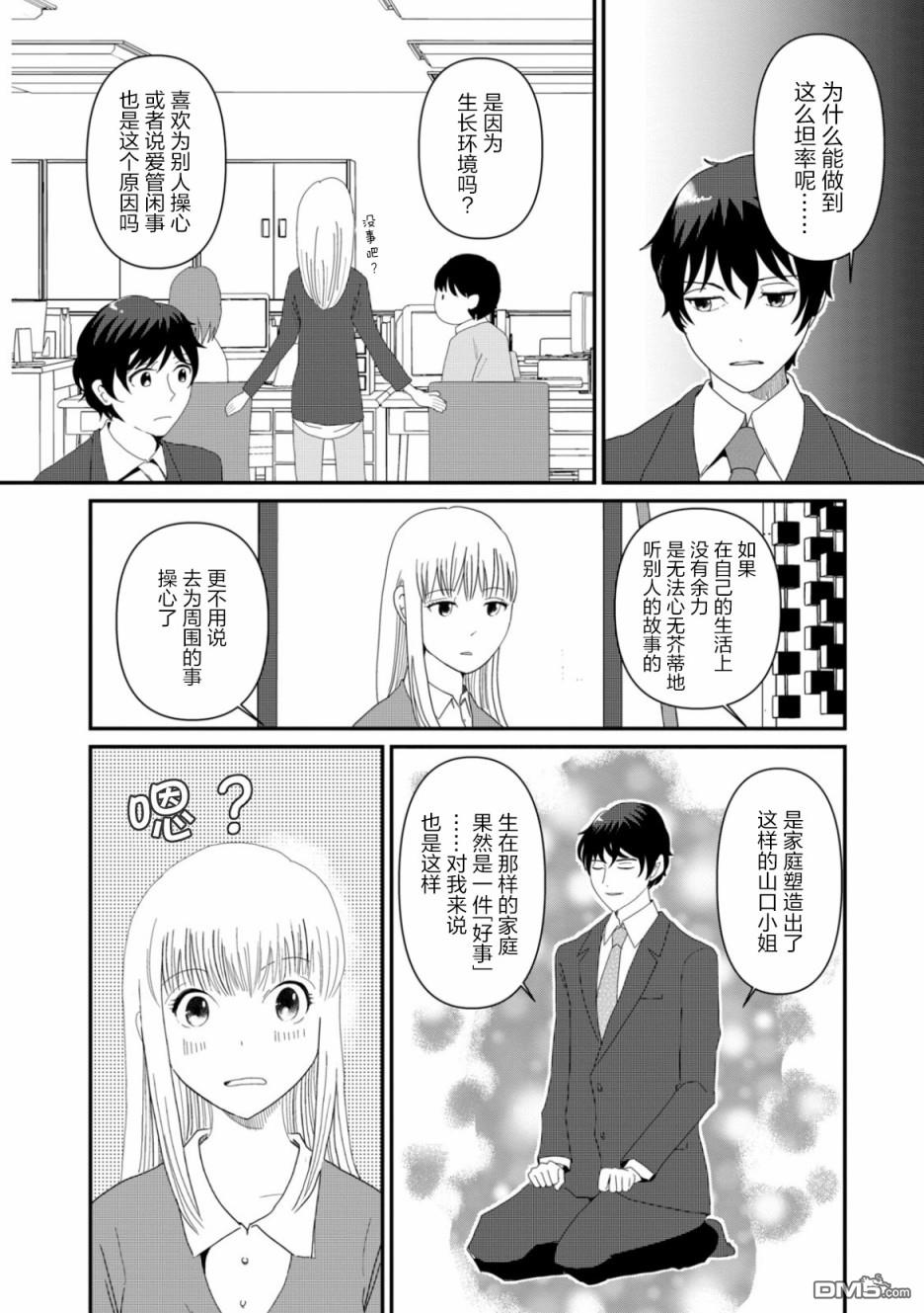 一个人去死第5话 升学指南