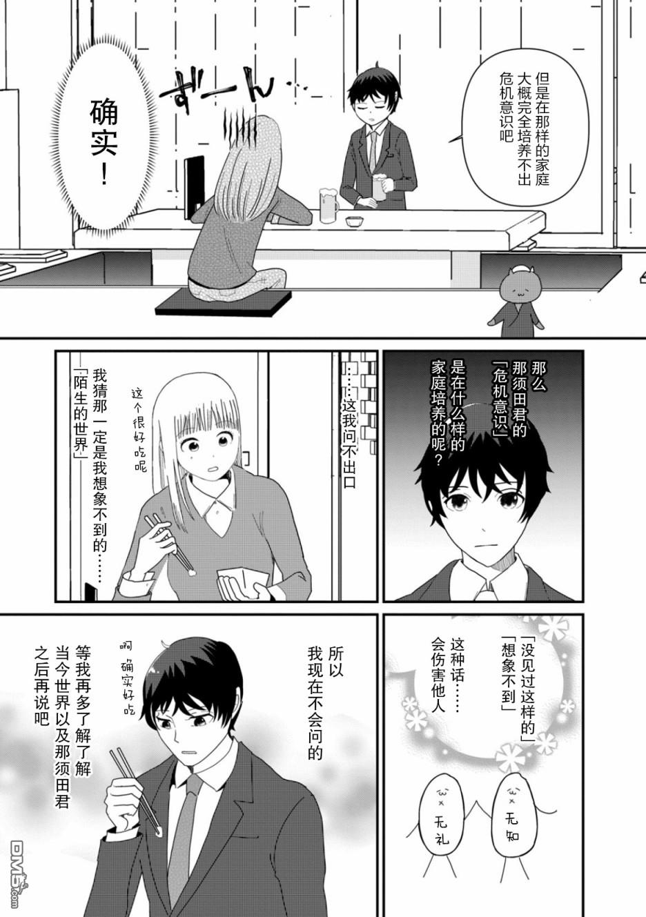 一个人去死第5话 升学指南