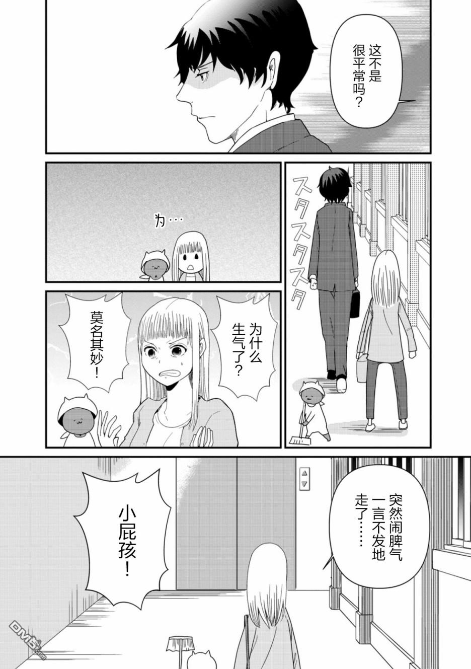 一个人去死第5话 升学指南