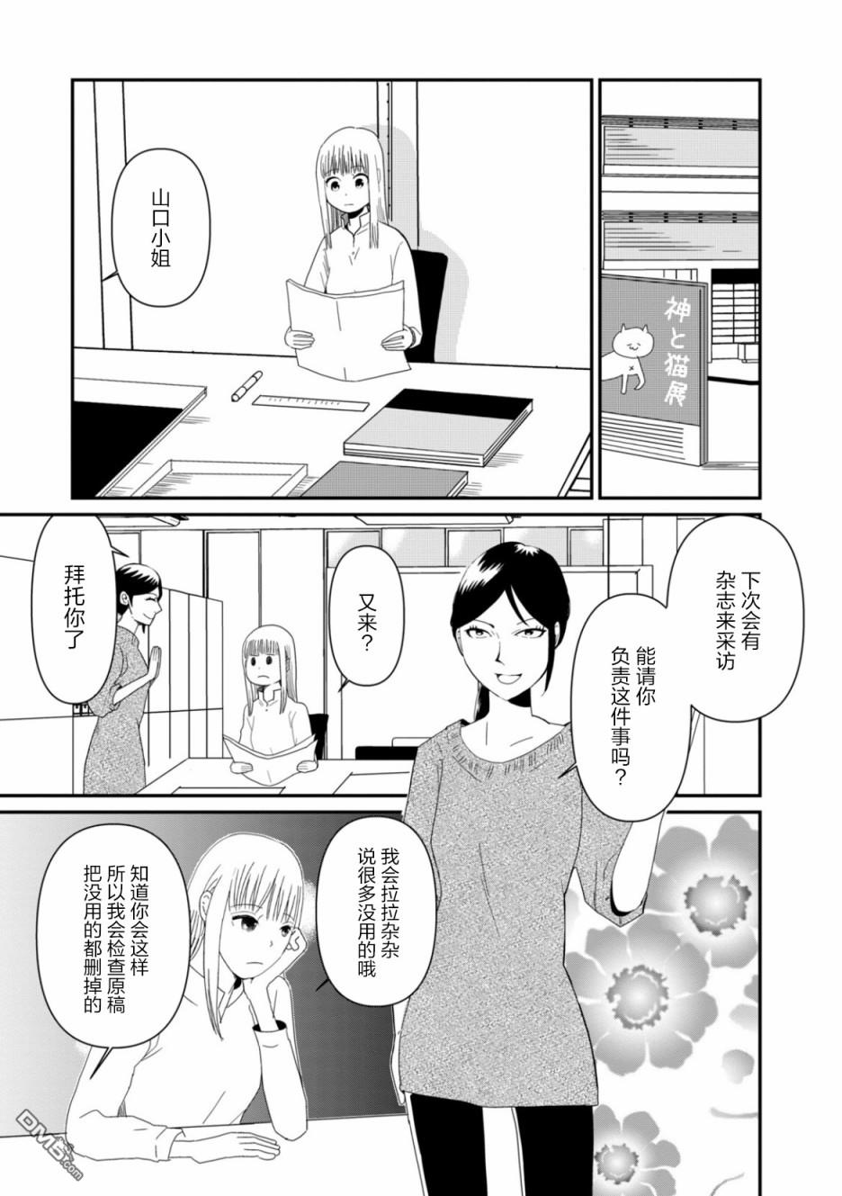 一个人去死第5话 升学指南