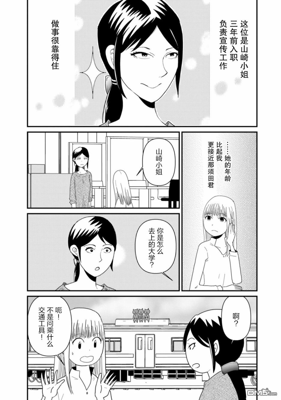 一个人去死第5话 升学指南