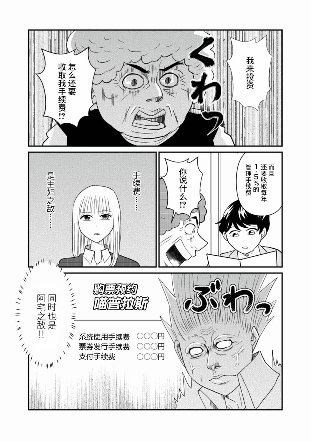 一个人去死第32话
