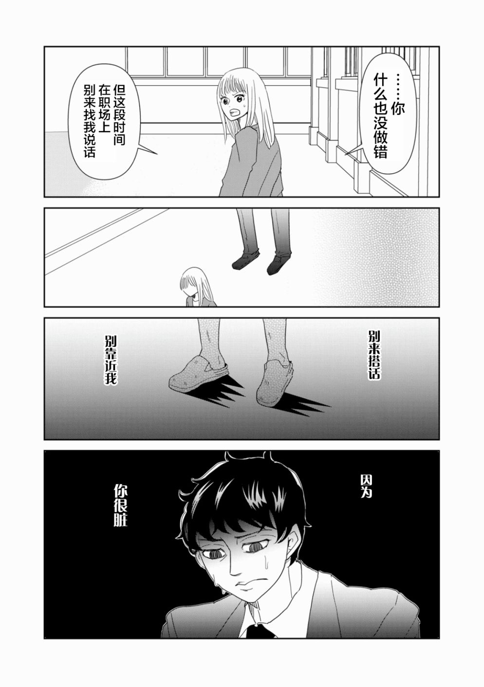一个人去死第43话