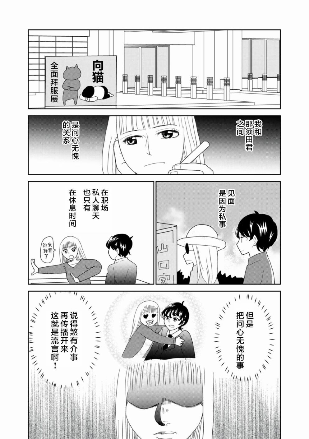 一个人去死第43话