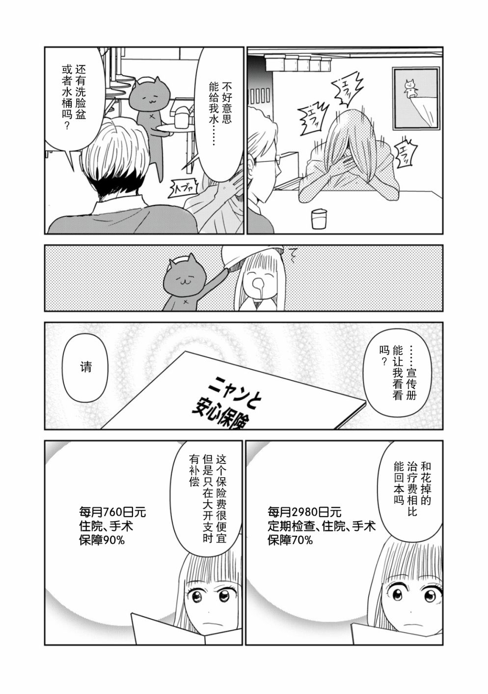 一个人去死第46话