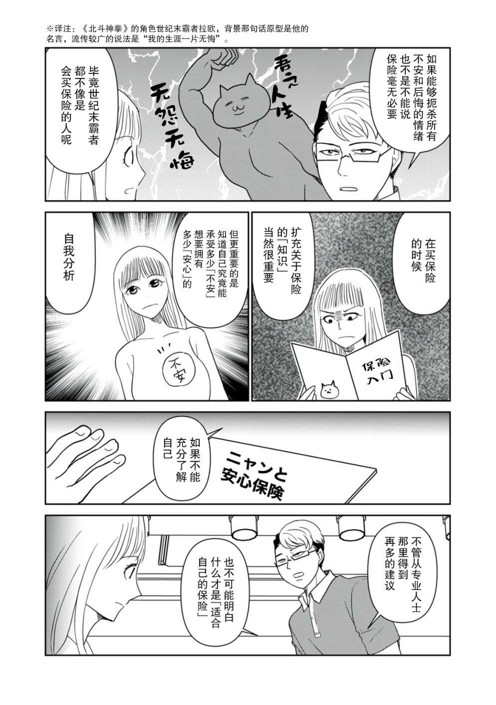 一个人去死第46话