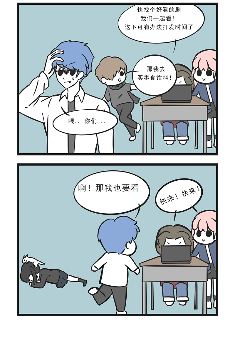 这居然是校园日常5