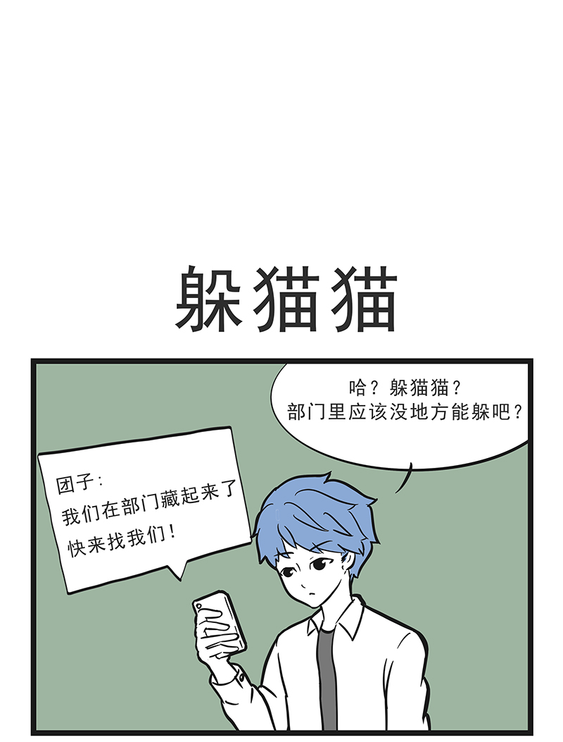 这居然是校园日常6