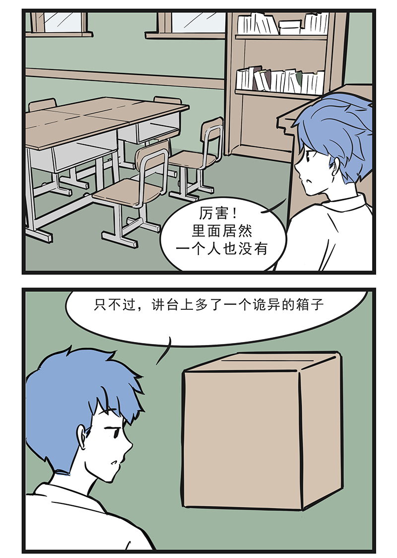 这居然是校园日常6