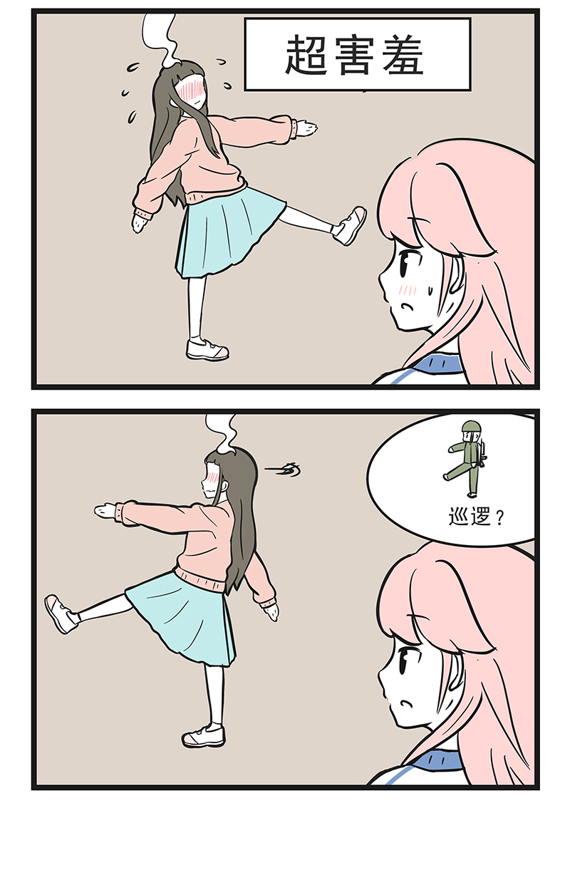 这居然是校园日常6