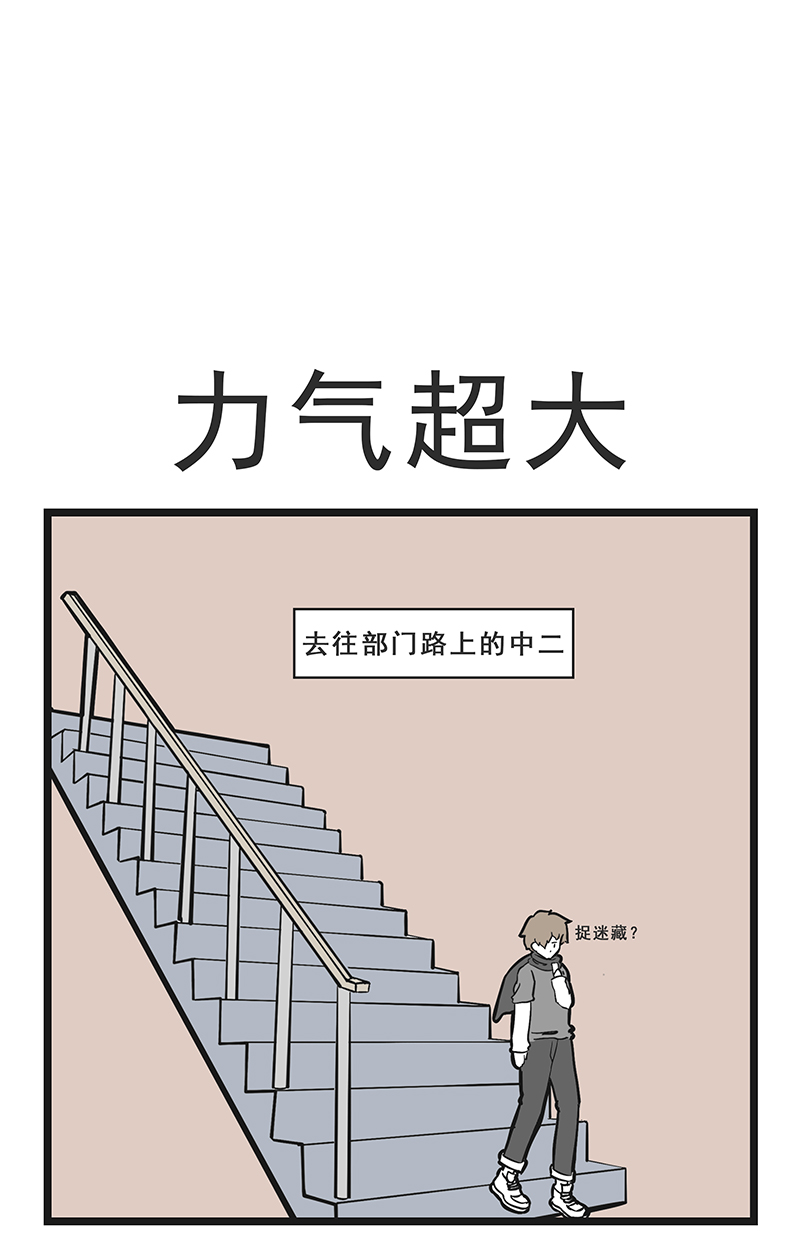 这居然是校园日常6