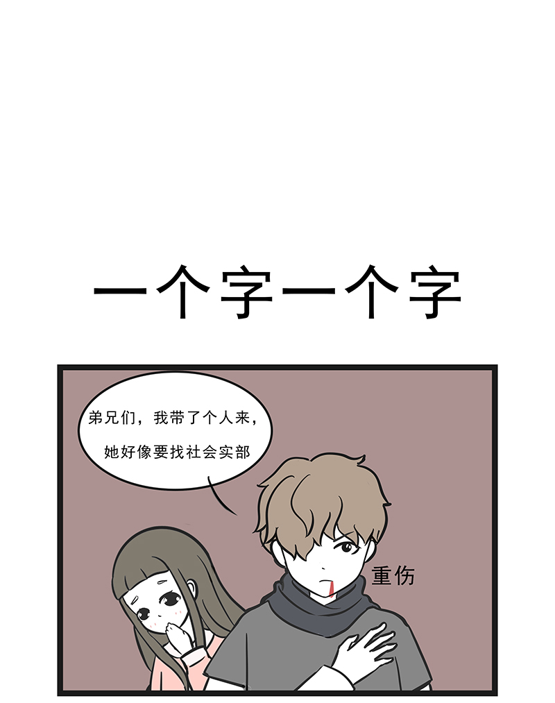 这居然是校园日常6