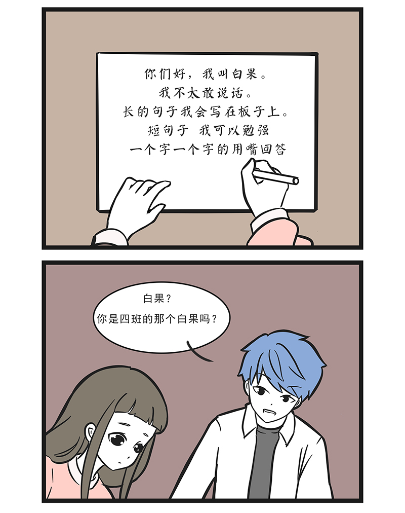 这居然是校园日常6
