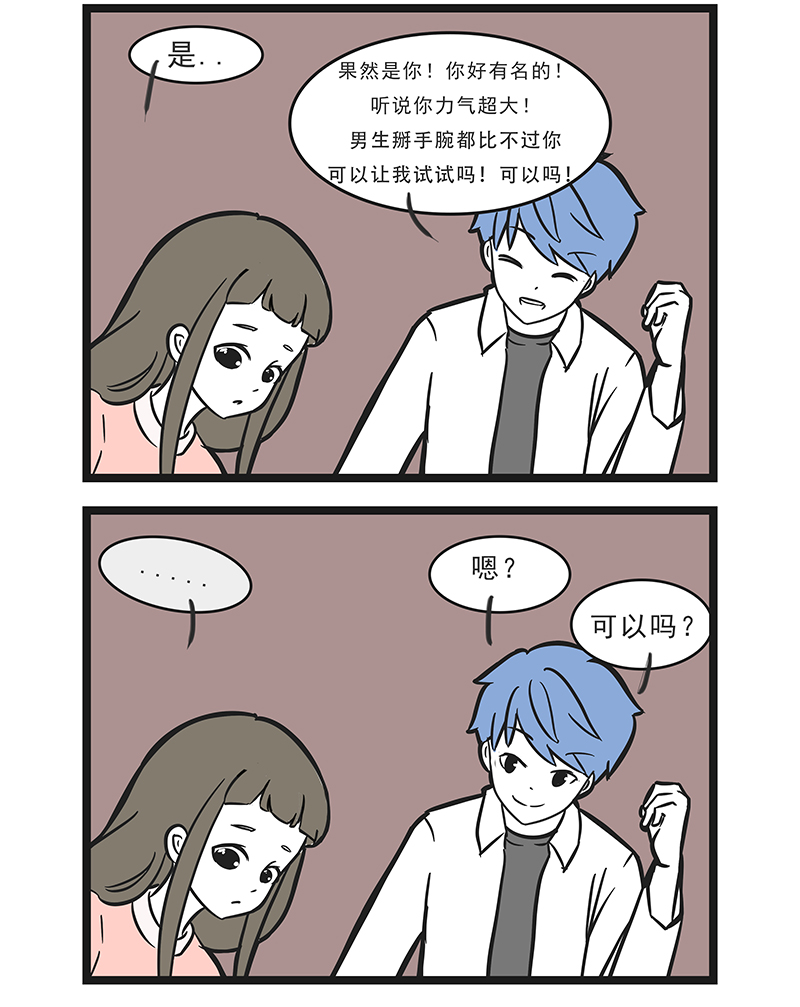 这居然是校园日常6