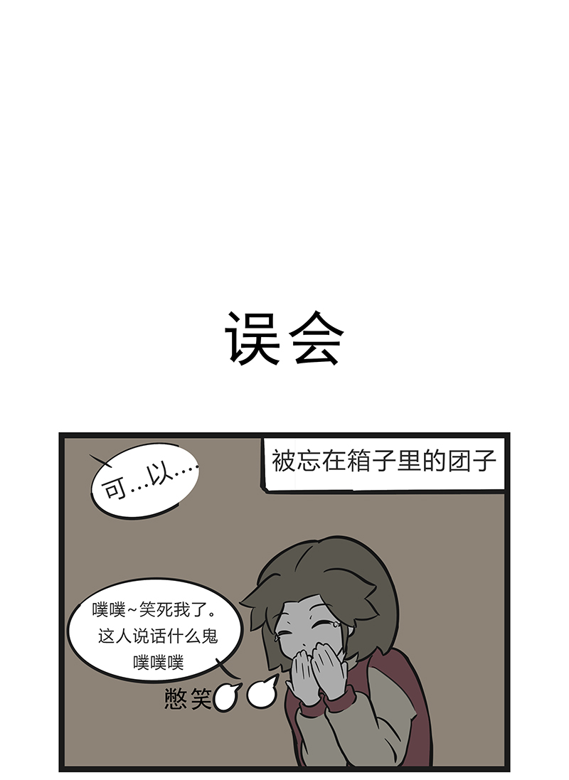 这居然是校园日常6