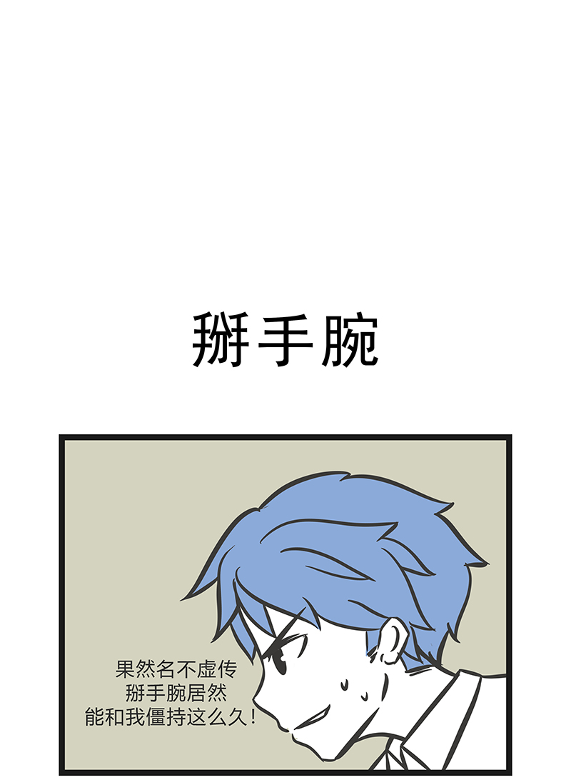 这居然是校园日常6