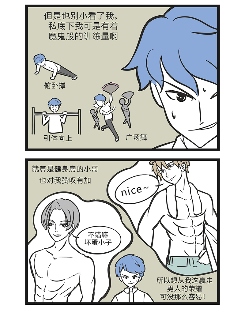 这居然是校园日常6