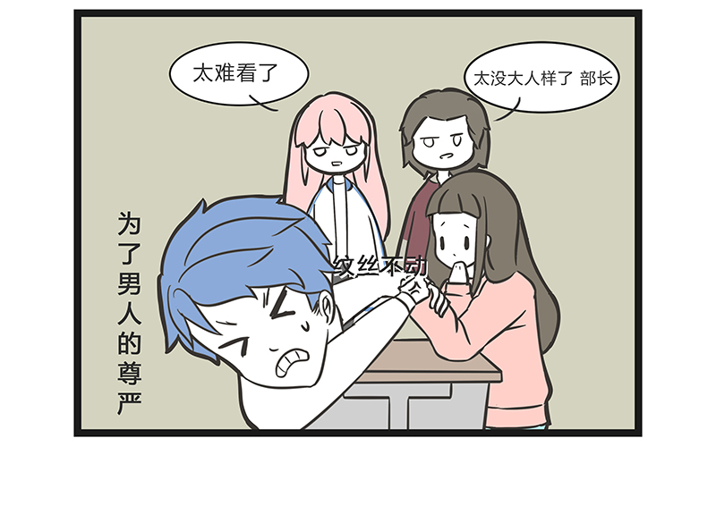 这居然是校园日常6