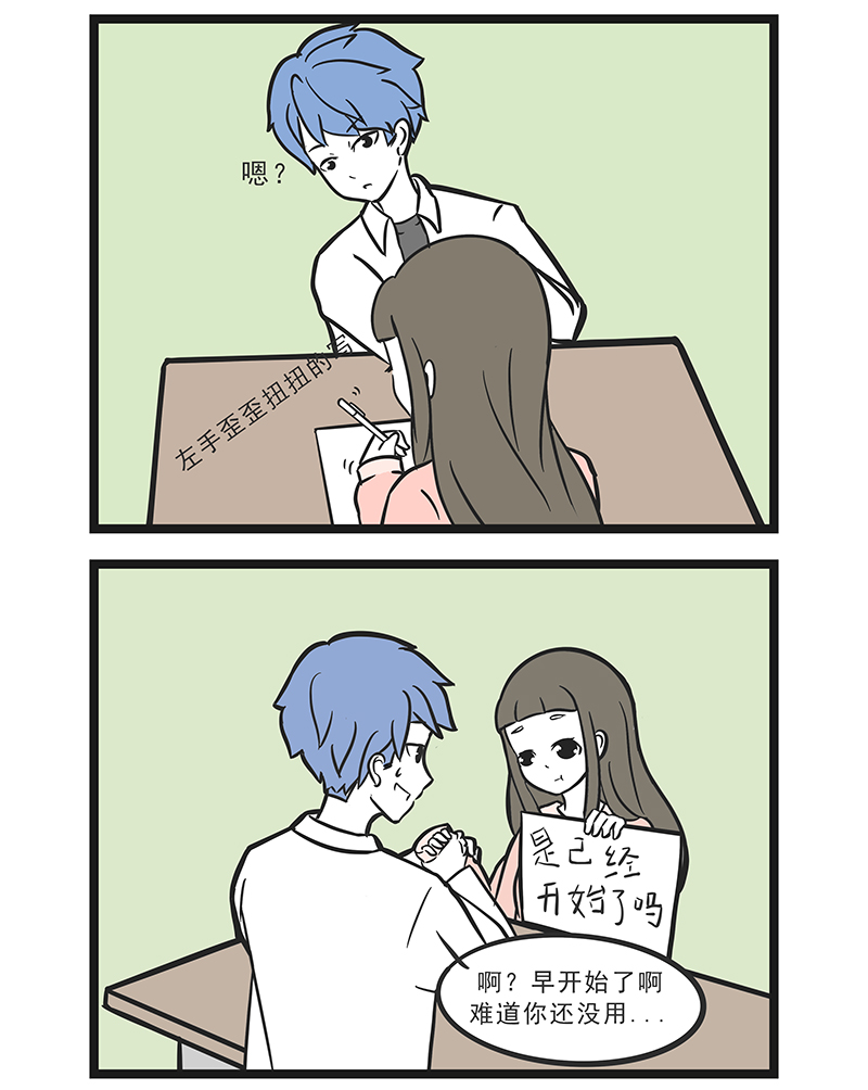 这居然是校园日常6