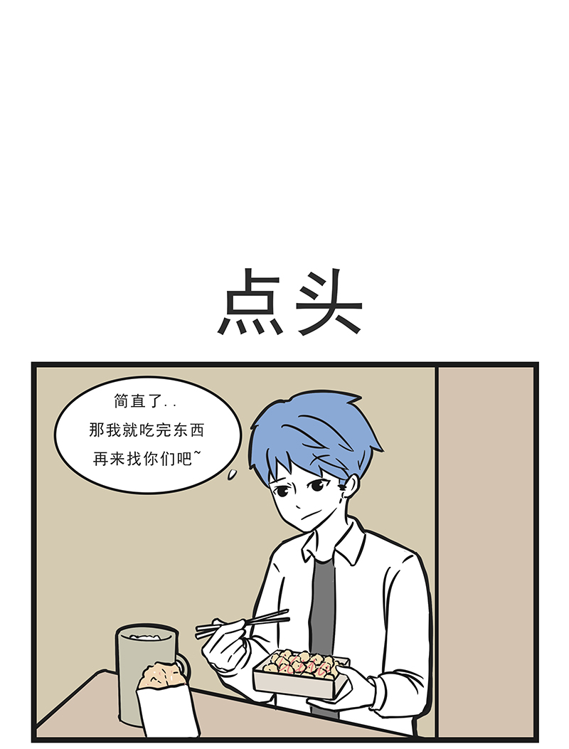 这居然是校园日常6