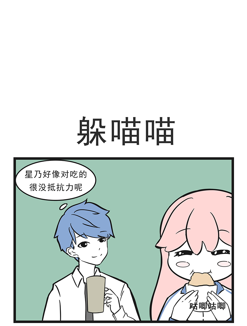 这居然是校园日常6