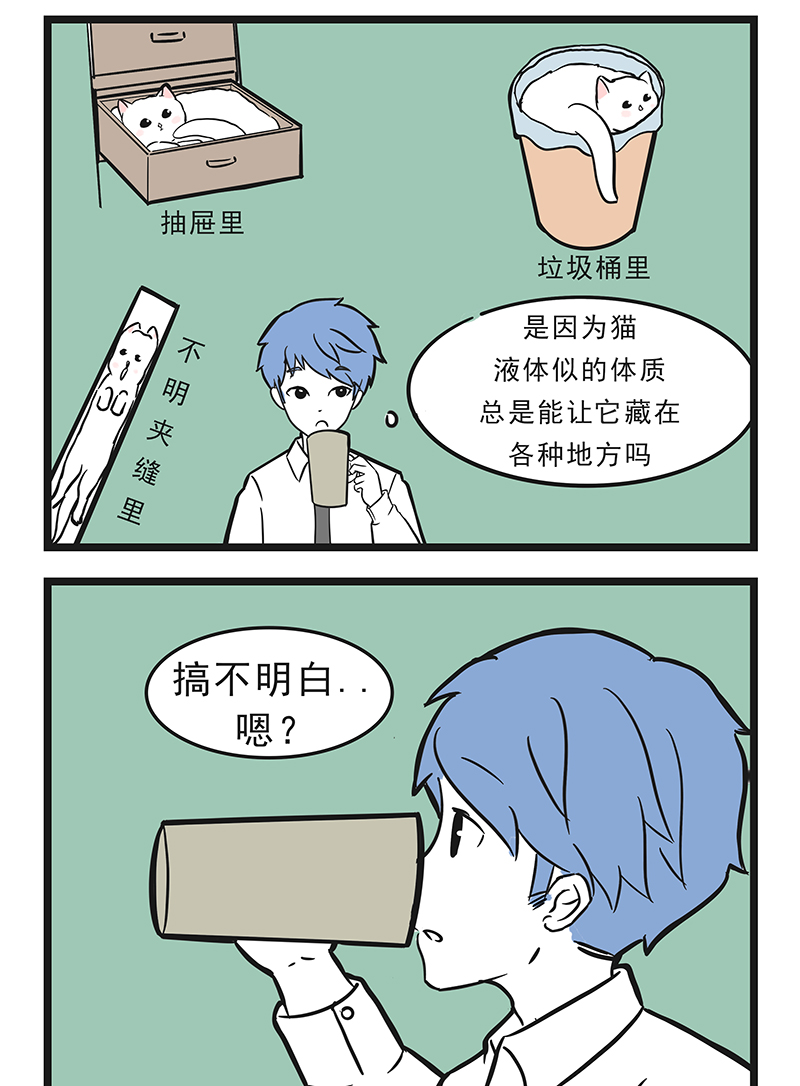 这居然是校园日常6