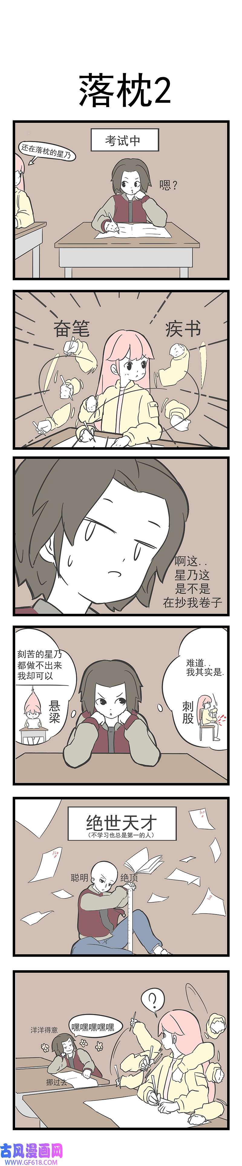 这居然是校园日常10