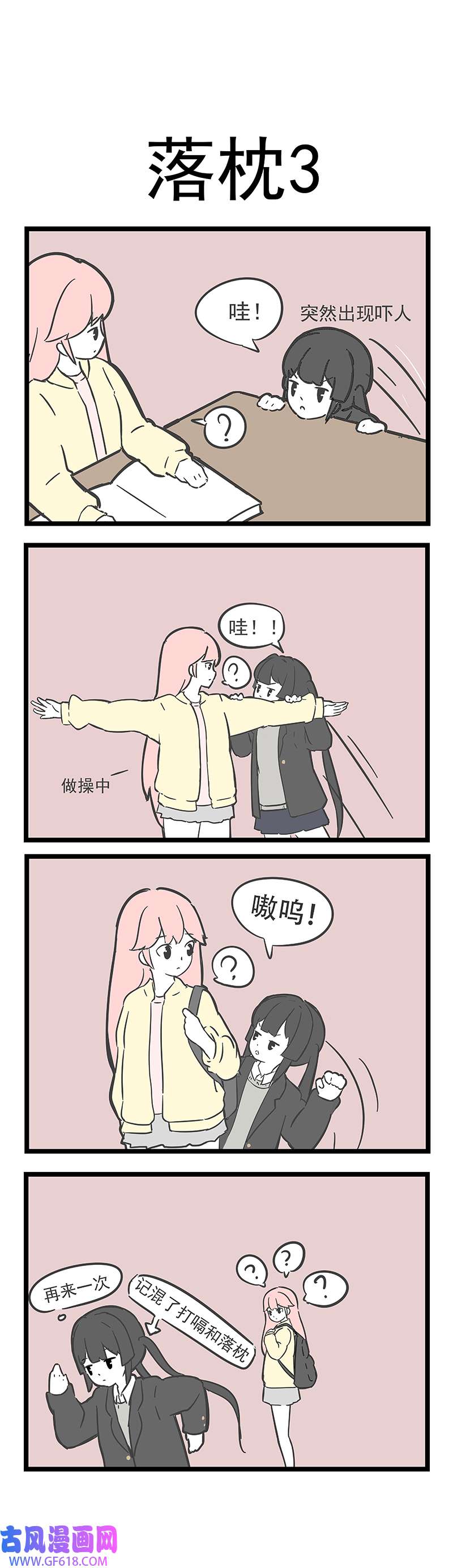 这居然是校园日常10