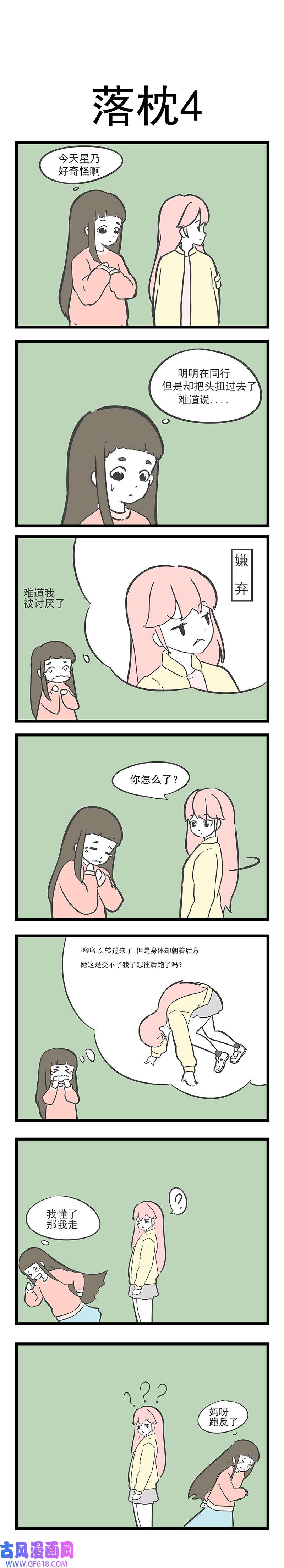 这居然是校园日常10