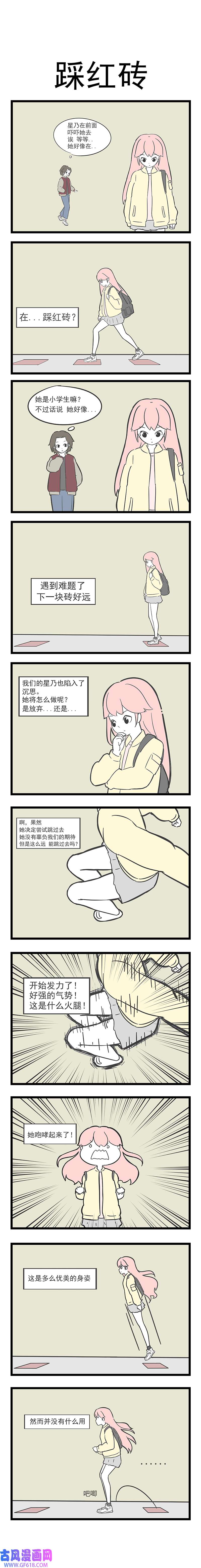 这居然是校园日常10